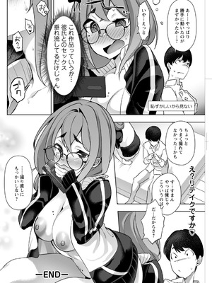 アクションピザッツ 2025年12月号 [DL版]_256