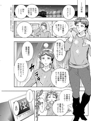 アクションピザッツ 2025年12月号 [DL版]_259