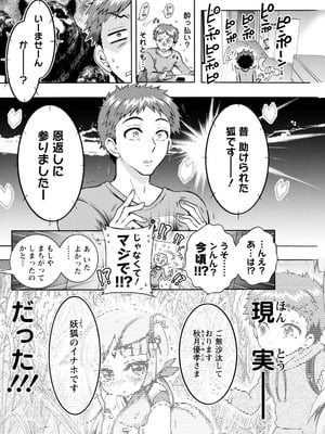 アクションピザッツ 2025年12月号 [DL版]_260