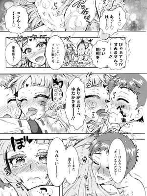 アクションピザッツ 2025年12月号 [DL版]_270