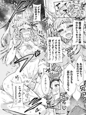 アクションピザッツ 2025年12月号 [DL版]_271