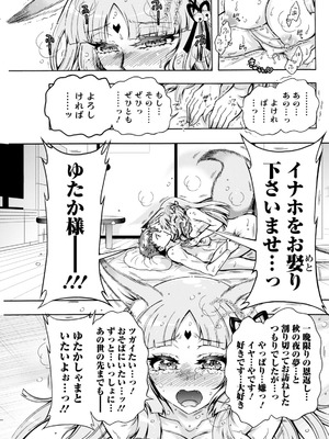 アクションピザッツ 2025年12月号 [DL版]_273