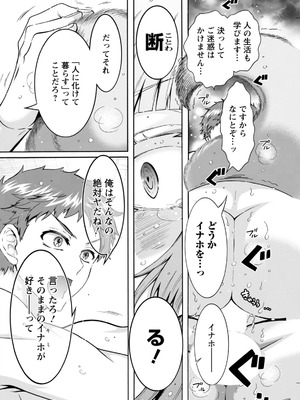 アクションピザッツ 2025年12月号 [DL版]_274