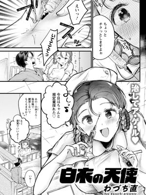 アクションピザッツ 2025年12月号 [DL版]_277