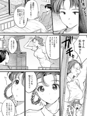 アクションピザッツ 2025年12月号 [DL版]_279