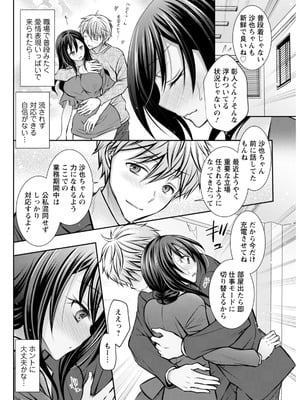 アクションピザッツ 2025年12月号 [DL版]_298