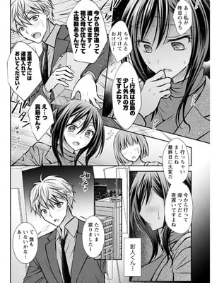 アクションピザッツ 2025年12月号 [DL版]_302