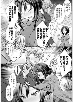 アクションピザッツ 2025年12月号 [DL版]_303