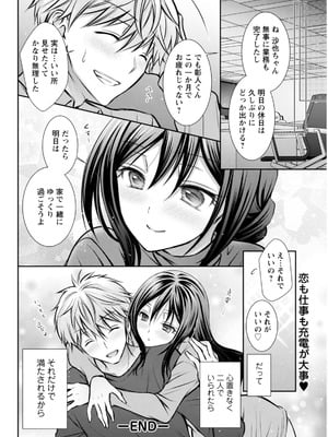 アクションピザッツ 2025年12月号 [DL版]_316