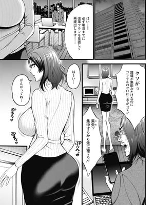 アクションピザッツ 2025年12月号 [DL版]_317