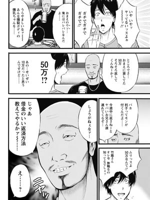 アクションピザッツ 2025年12月号 [DL版]_320