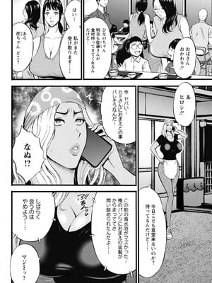 アクションピザッツ 2025年12月号 [DL版]_322