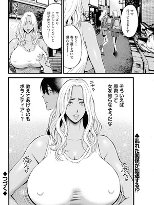 アクションピザッツ 2025年12月号 [DL版]_336