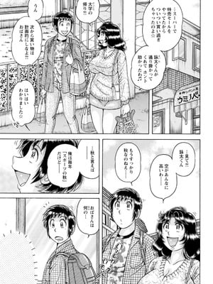 アクションピザッツ 2025年12月号 [DL版]_337