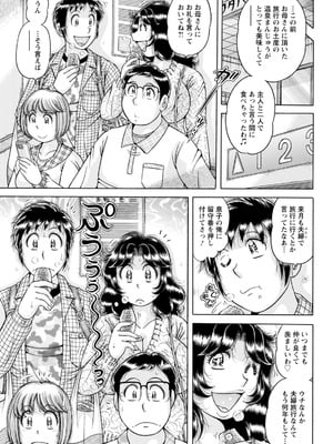 アクションピザッツ 2025年12月号 [DL版]_339