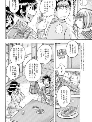 アクションピザッツ 2025年12月号 [DL版]_340