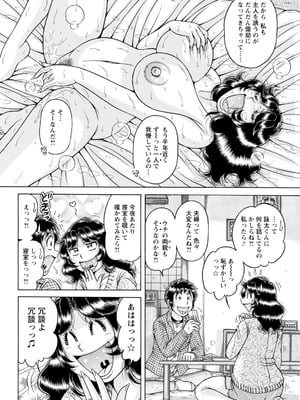 アクションピザッツ 2025年12月号 [DL版]_342