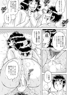 アクションピザッツ 2025年12月号 [DL版]_349