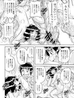 アクションピザッツ 2025年12月号 [DL版]_350