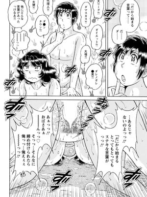 アクションピザッツ 2025年12月号 [DL版]_352