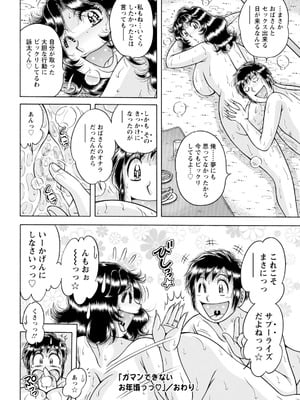 アクションピザッツ 2025年12月号 [DL版]_354