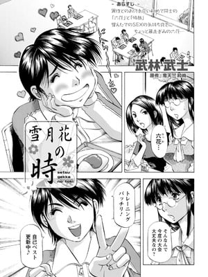 アクションピザッツ 2025年12月号 [DL版]_355