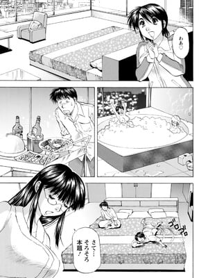 アクションピザッツ 2025年12月号 [DL版]_359