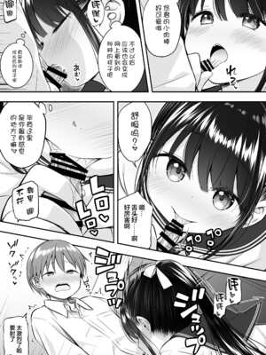 [ぷらぱんだ王国 (ぷらぱ)] 大好きな彼氏がいるのにお兄ちゃんにヤラれちゃった私 [新桥月白日语社] [DL版]_05