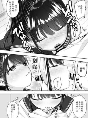 [ぷらぱんだ王国 (ぷらぱ)] 大好きな彼氏がいるのにお兄ちゃんにヤラれちゃった私 [新桥月白日语社] [DL版]_06