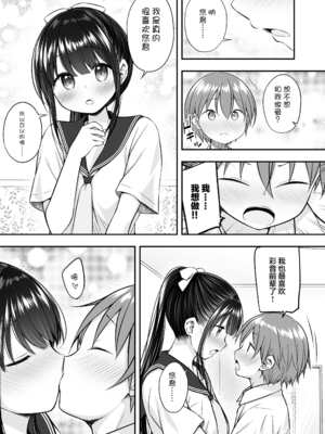 [ぷらぱんだ王国 (ぷらぱ)] 大好きな彼氏がいるのにお兄ちゃんにヤラれちゃった私 [新桥月白日语社] [DL版]_07