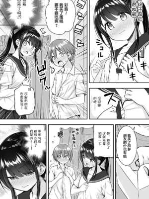 [ぷらぱんだ王国 (ぷらぱ)] 大好きな彼氏がいるのにお兄ちゃんにヤラれちゃった私 [新桥月白日语社] [DL版]_08