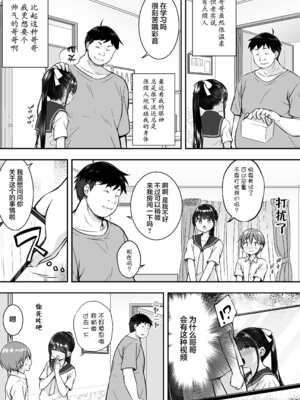 [ぷらぱんだ王国 (ぷらぱ)] 大好きな彼氏がいるのにお兄ちゃんにヤラれちゃった私 [新桥月白日语社] [DL版]_09