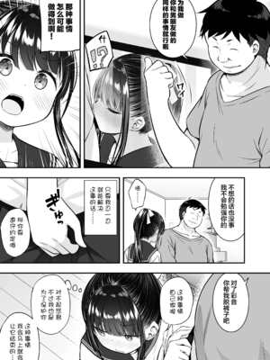 [ぷらぱんだ王国 (ぷらぱ)] 大好きな彼氏がいるのにお兄ちゃんにヤラれちゃった私 [新桥月白日语社] [DL版]_11