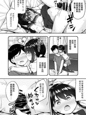 [ぷらぱんだ王国 (ぷらぱ)] 大好きな彼氏がいるのにお兄ちゃんにヤラれちゃった私 [新桥月白日语社] [DL版]_24