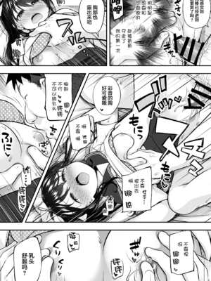 [ぷらぱんだ王国 (ぷらぱ)] 大好きな彼氏がいるのにお兄ちゃんにヤラれちゃった私 [新桥月白日语社] [DL版]_26