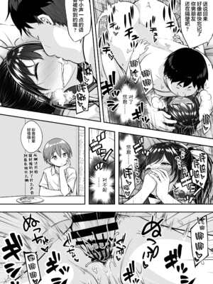 [ぷらぱんだ王国 (ぷらぱ)] 大好きな彼氏がいるのにお兄ちゃんにヤラれちゃった私 [新桥月白日语社] [DL版]_30