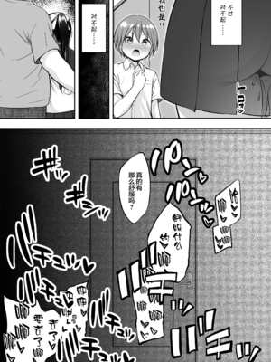 [ぷらぱんだ王国 (ぷらぱ)] 大好きな彼氏がいるのにお兄ちゃんにヤラれちゃった私 [新桥月白日语社] [DL版]_37