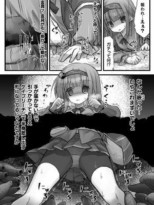 二次元コミックマガジン 埋没ハメ堕ち絶頂ヒロイン　淫獄にて下半身を捕食される乙女たちVol．1_08