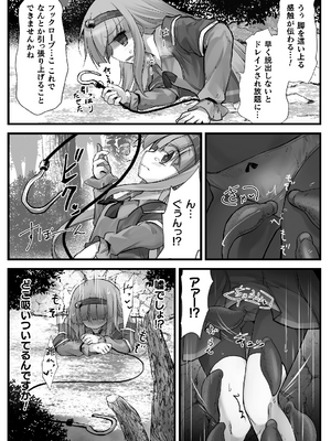 二次元コミックマガジン 埋没ハメ堕ち絶頂ヒロイン　淫獄にて下半身を捕食される乙女たちVol．1_09