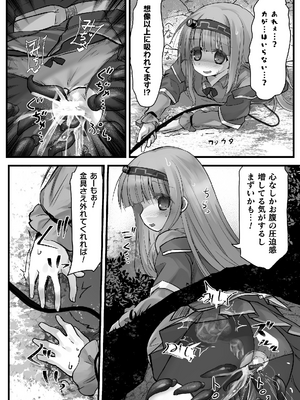 二次元コミックマガジン 埋没ハメ堕ち絶頂ヒロイン　淫獄にて下半身を捕食される乙女たちVol．1_17