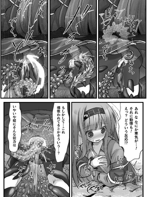 二次元コミックマガジン 埋没ハメ堕ち絶頂ヒロイン　淫獄にて下半身を捕食される乙女たちVol．1_19