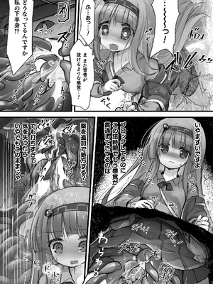 二次元コミックマガジン 埋没ハメ堕ち絶頂ヒロイン　淫獄にて下半身を捕食される乙女たちVol．1_20