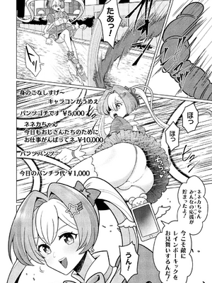 二次元コミックマガジン 埋没ハメ堕ち絶頂ヒロイン　淫獄にて下半身を捕食される乙女たちVol．1_30