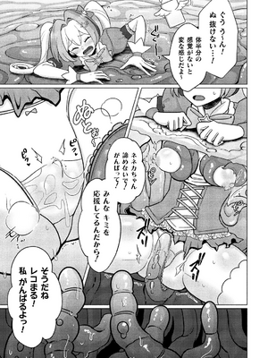 二次元コミックマガジン 埋没ハメ堕ち絶頂ヒロイン　淫獄にて下半身を捕食される乙女たちVol．1_35