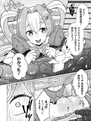 二次元コミックマガジン 埋没ハメ堕ち絶頂ヒロイン　淫獄にて下半身を捕食される乙女たちVol．1_40