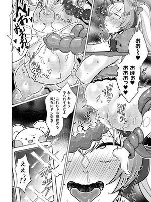 二次元コミックマガジン 埋没ハメ堕ち絶頂ヒロイン　淫獄にて下半身を捕食される乙女たちVol．1_46