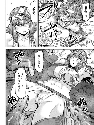 二次元コミックマガジン 埋没ハメ堕ち絶頂ヒロイン　淫獄にて下半身を捕食される乙女たちVol．1_52