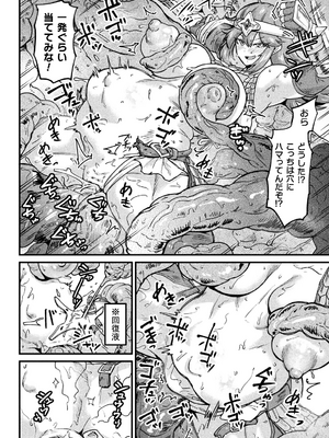 二次元コミックマガジン 埋没ハメ堕ち絶頂ヒロイン　淫獄にて下半身を捕食される乙女たちVol．1_56