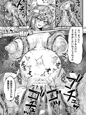 二次元コミックマガジン 埋没ハメ堕ち絶頂ヒロイン　淫獄にて下半身を捕食される乙女たちVol．1_57