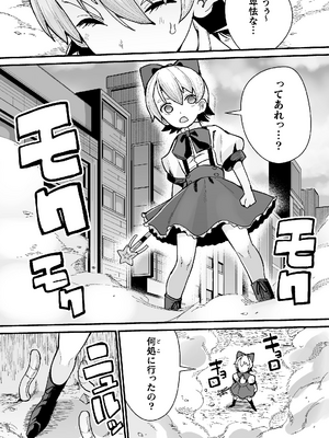 二次元コミックマガジン 埋没ハメ堕ち絶頂ヒロイン　淫獄にて下半身を捕食される乙女たちVol．1_73